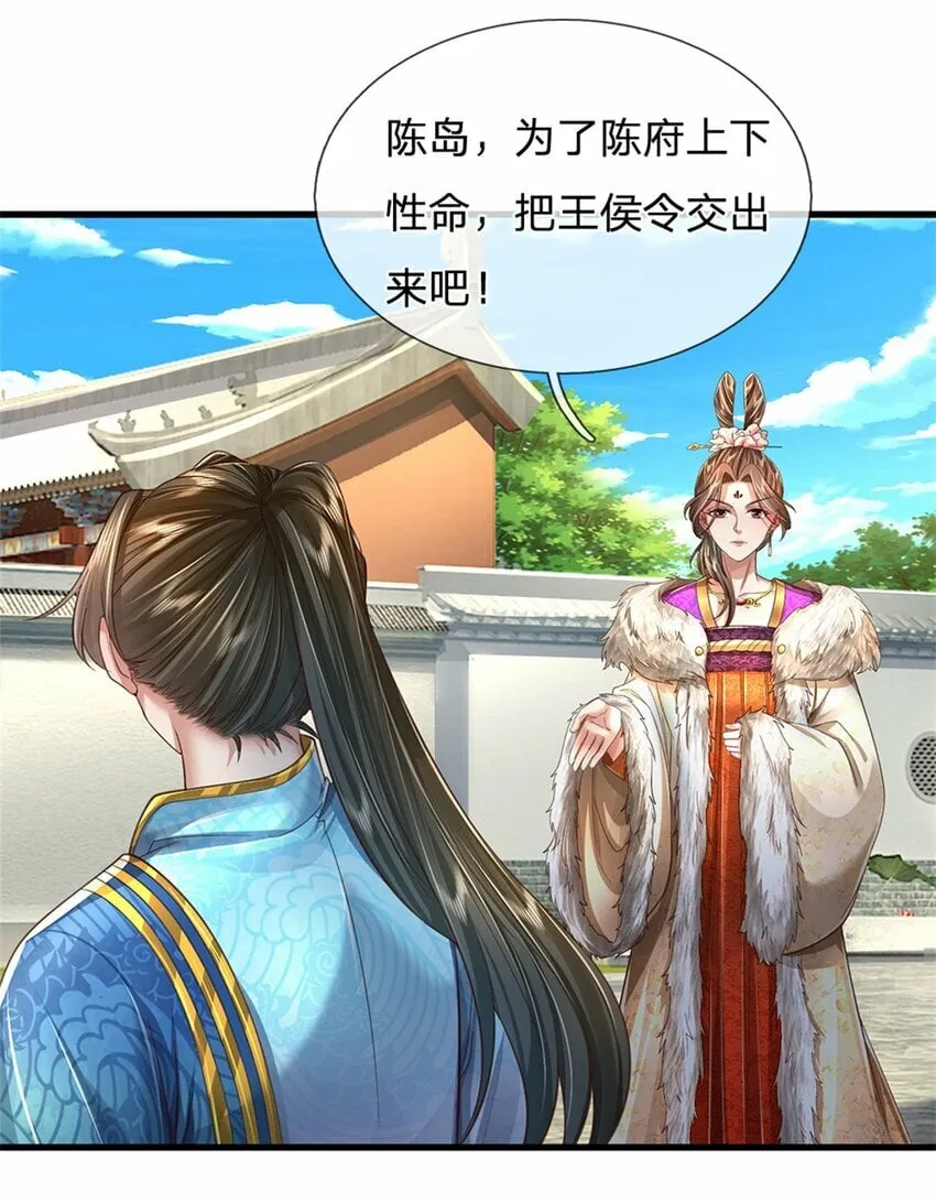 第57话 一个不留，亲自去取 第27页
