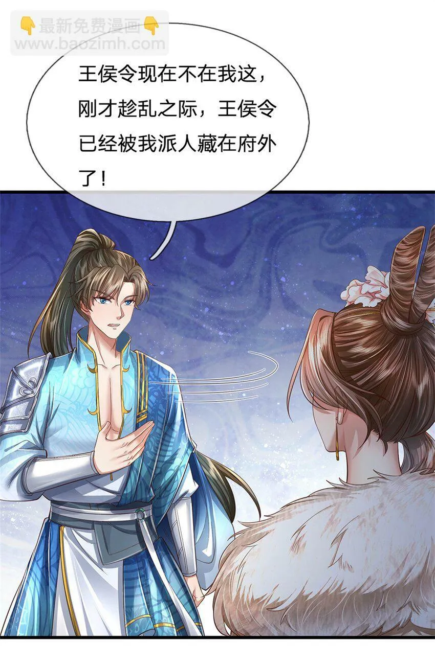 第57话 一个不留，亲自去取 第28页