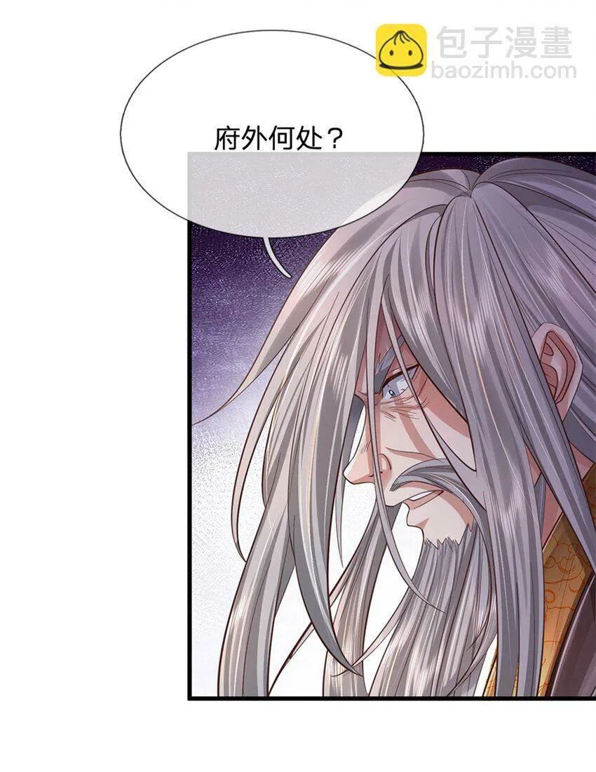 第57话 一个不留，亲自去取 第29页