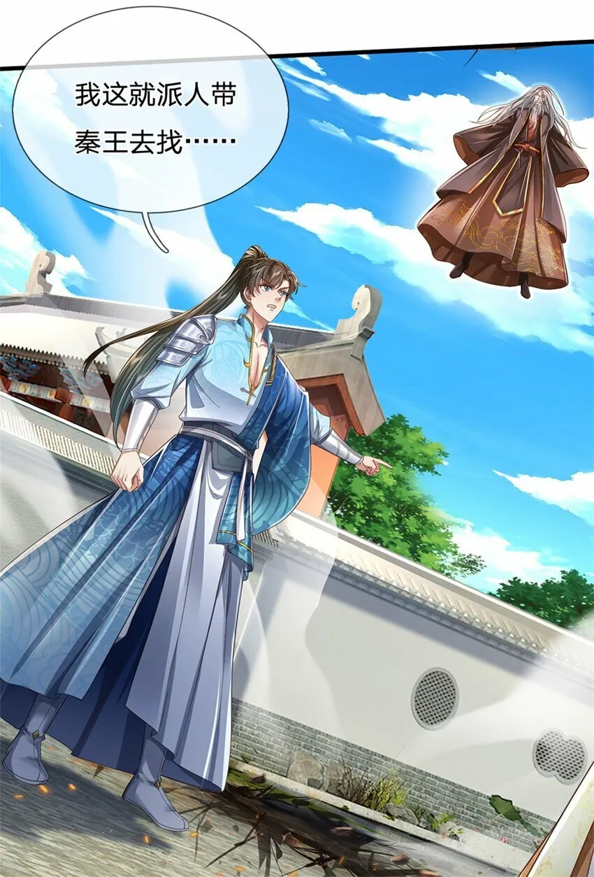 第57话 一个不留，亲自去取 第30页