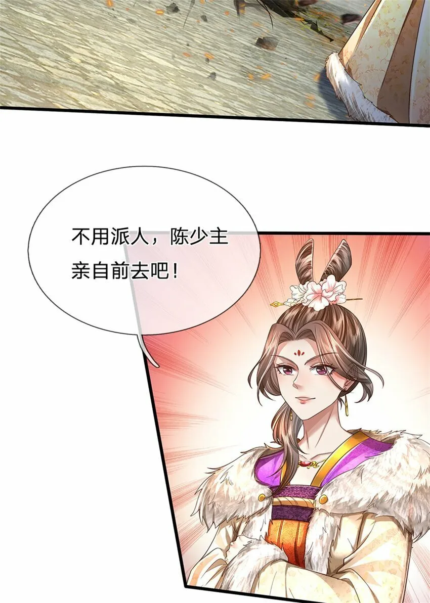 第57话 一个不留，亲自去取 第31页