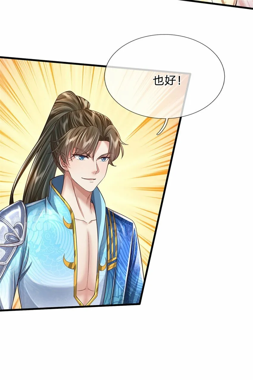 第57话 一个不留，亲自去取 第32页