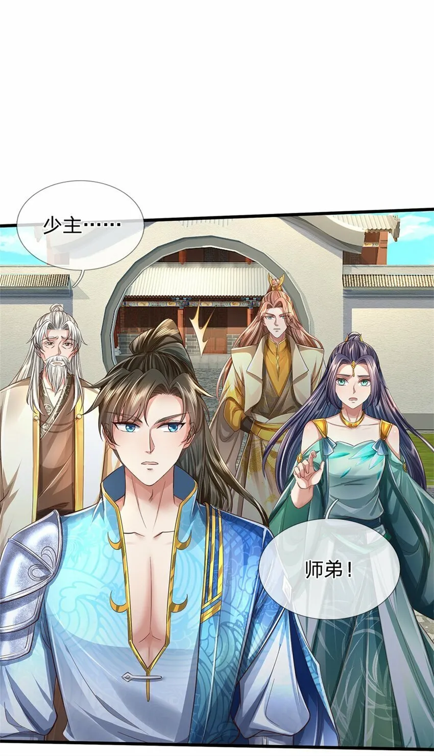 第57话 一个不留，亲自去取 第33页