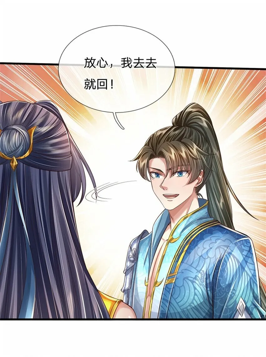 第57话 一个不留，亲自去取 第34页