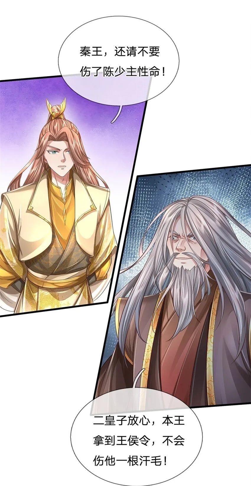 第57话 一个不留，亲自去取 第35页