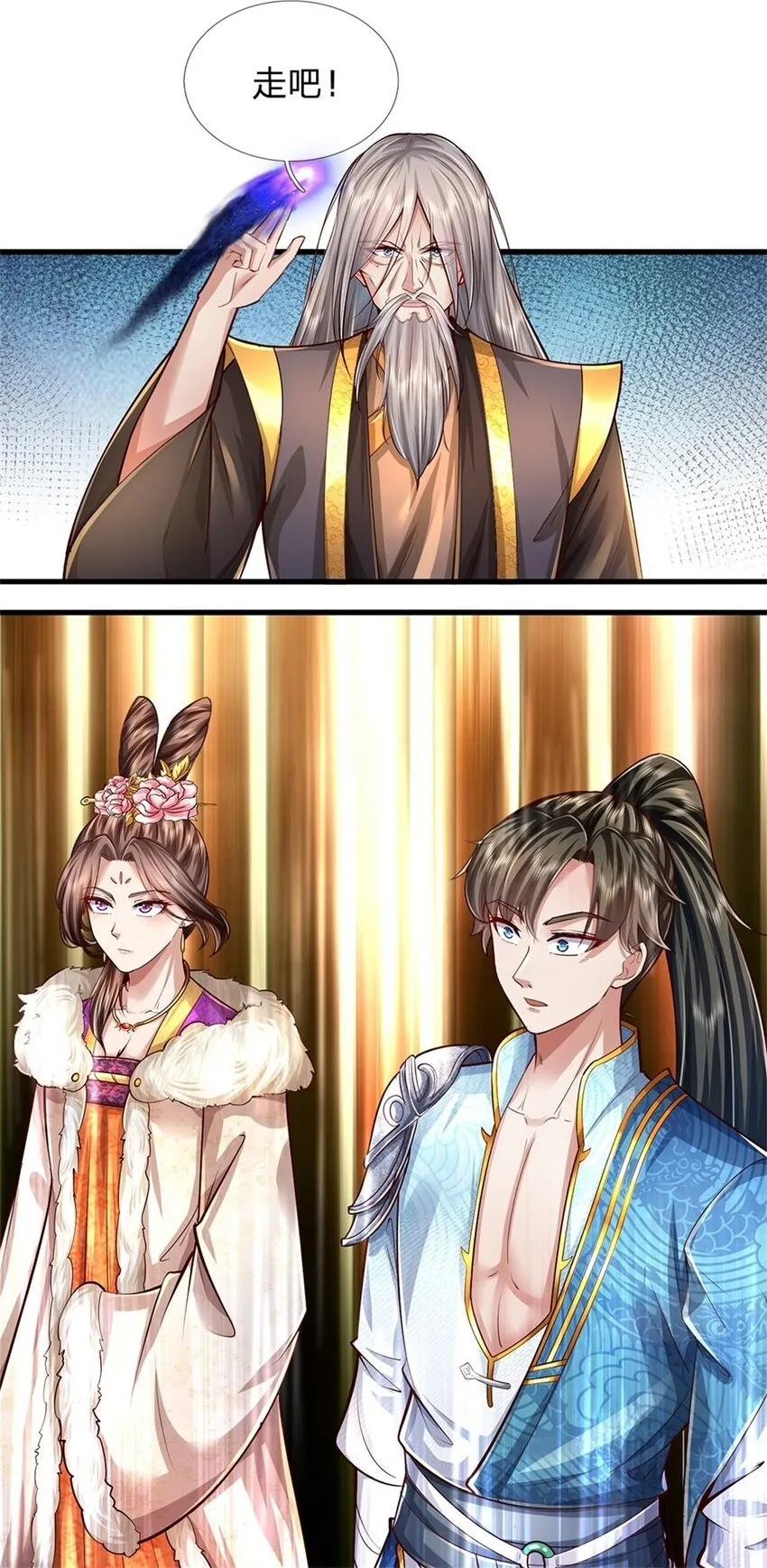 第58话 敢暗算我，我受够了 第2页