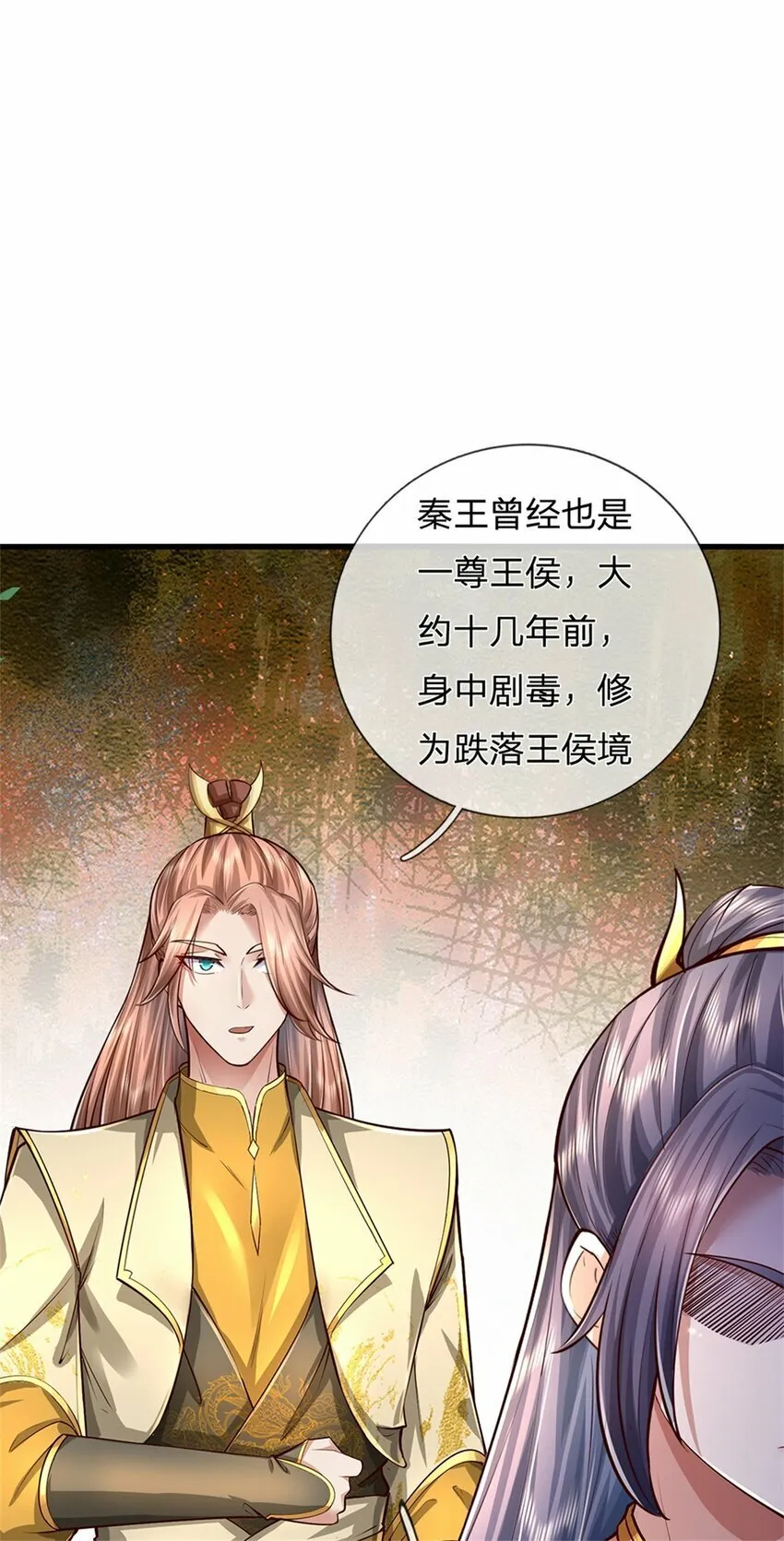 第58话 敢暗算我，我受够了 第4页