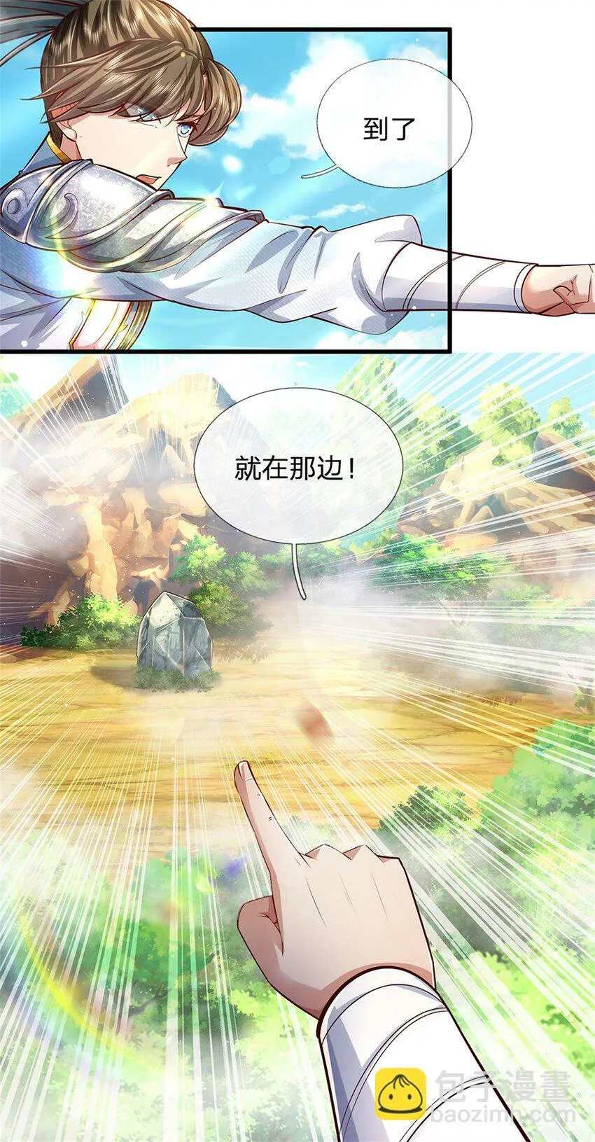 第58话 敢暗算我，我受够了 第8页