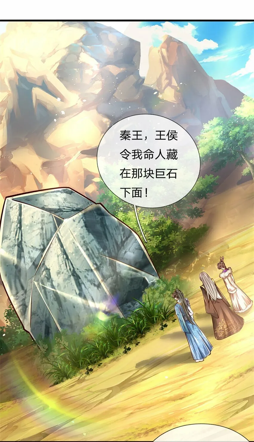 第58话 敢暗算我，我受够了 第10页