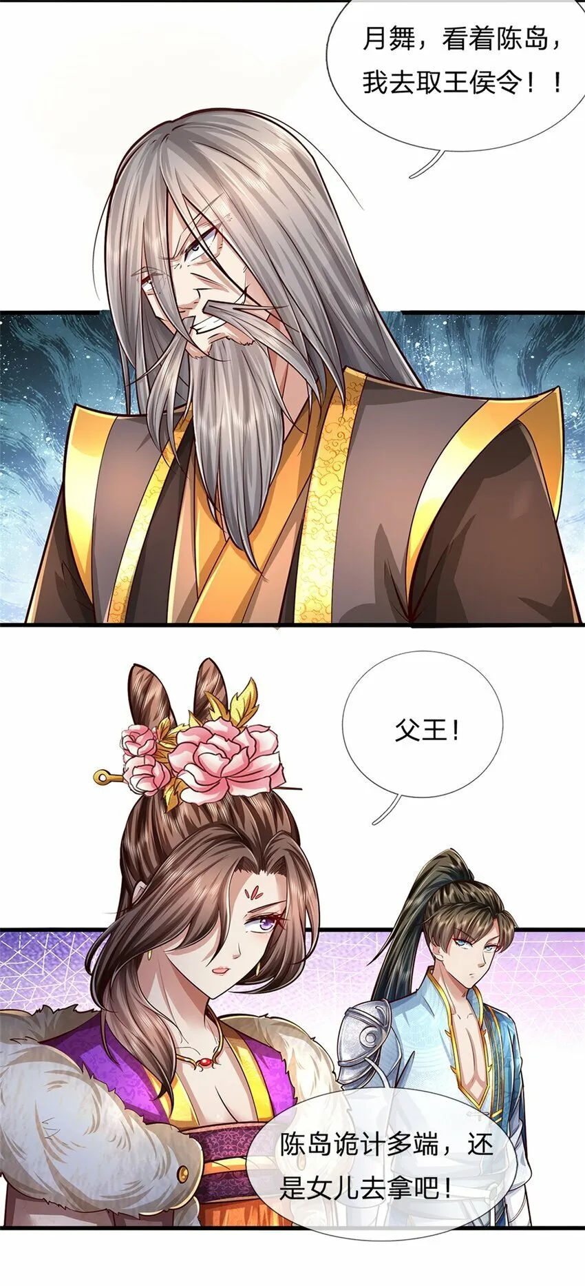 第58话 敢暗算我，我受够了 第11页