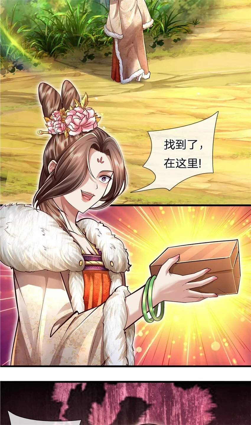 第58话 敢暗算我，我受够了 第13页
