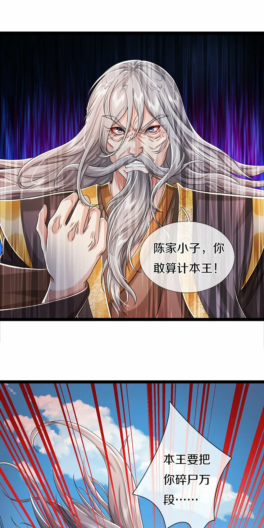 第58话 敢暗算我，我受够了 第19页