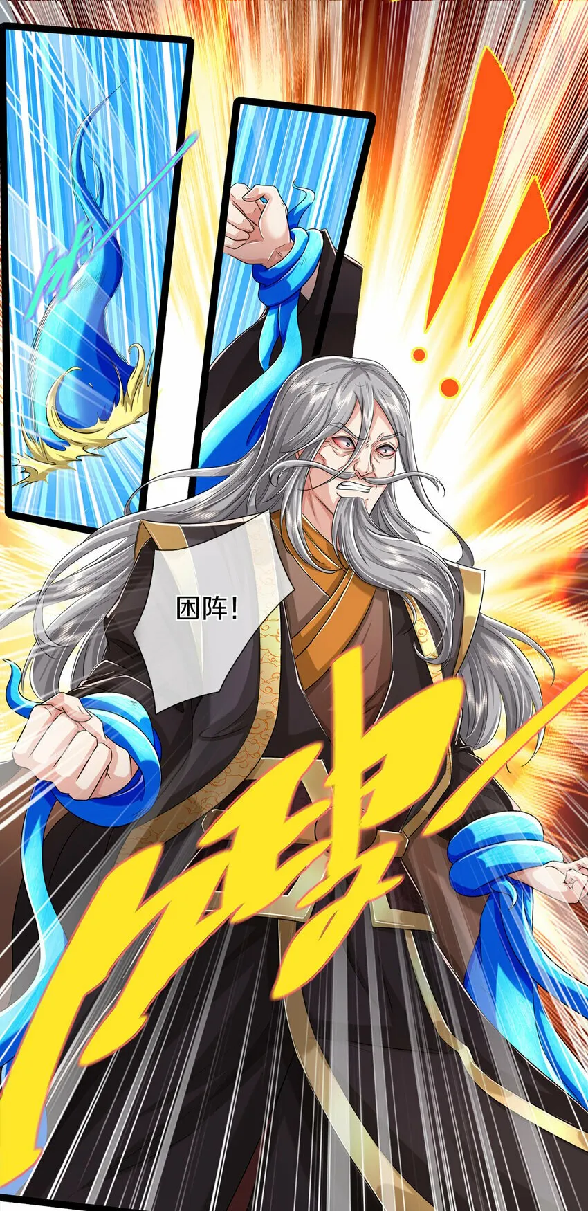 第58话 敢暗算我，我受够了 第22页
