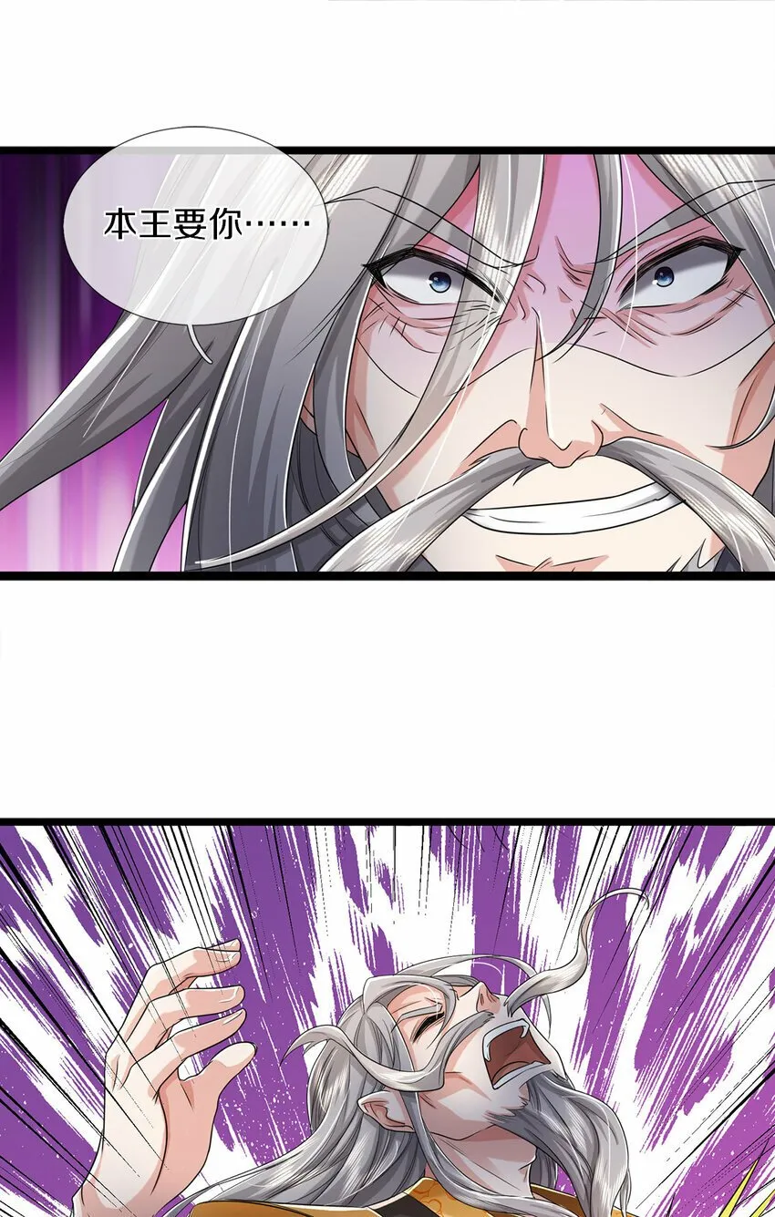 第58话 敢暗算我，我受够了 第25页