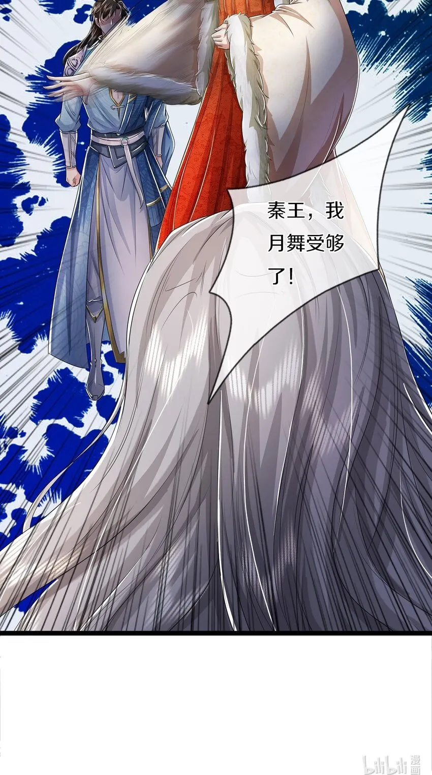 第58话 敢暗算我，我受够了 第34页