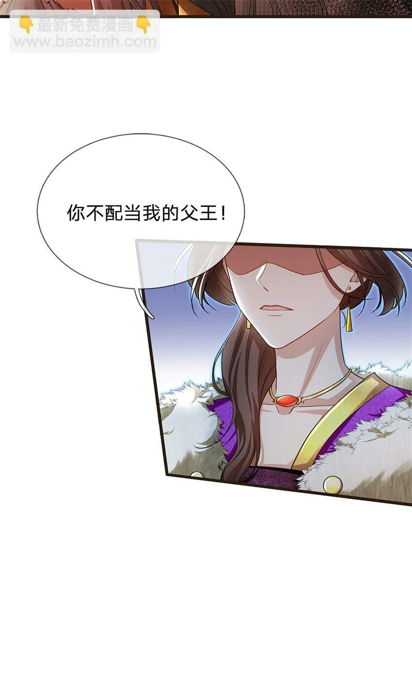 第59话 大逆不道，联合出手 第6页