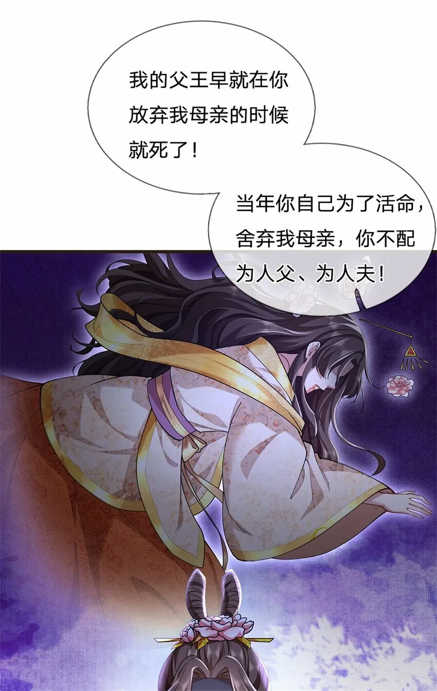 第59话 大逆不道，联合出手 第7页