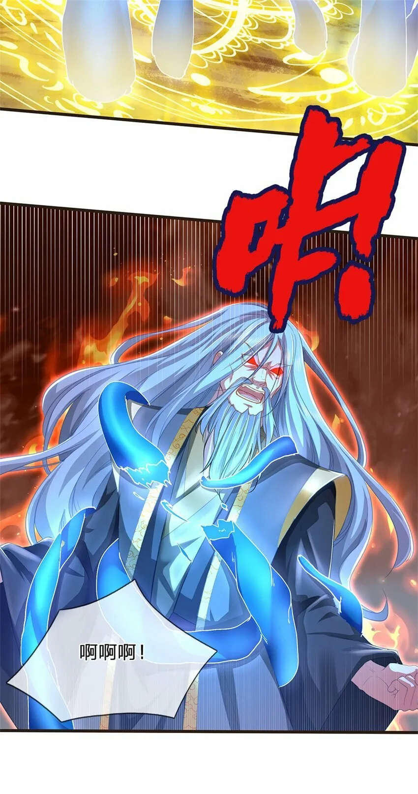 第59话 大逆不道，联合出手 第14页