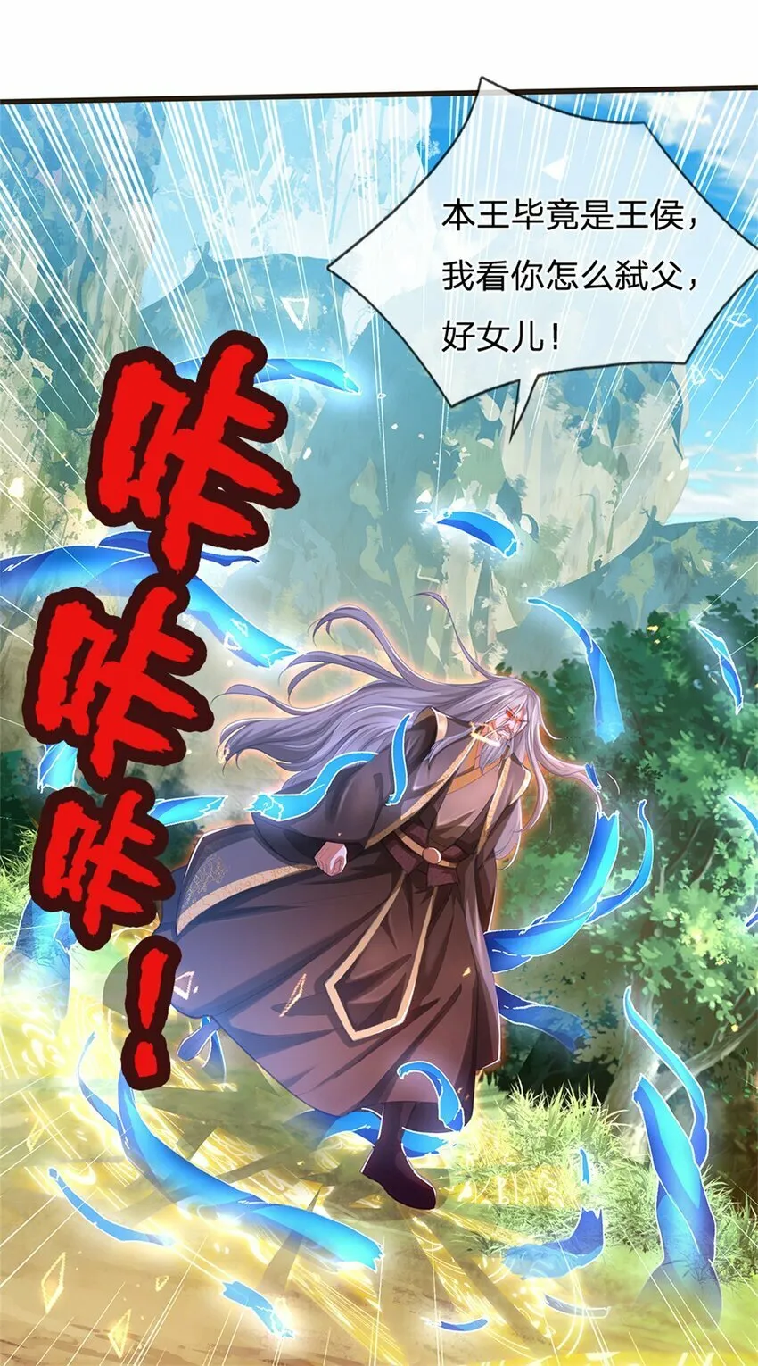 第59话 大逆不道，联合出手 第15页