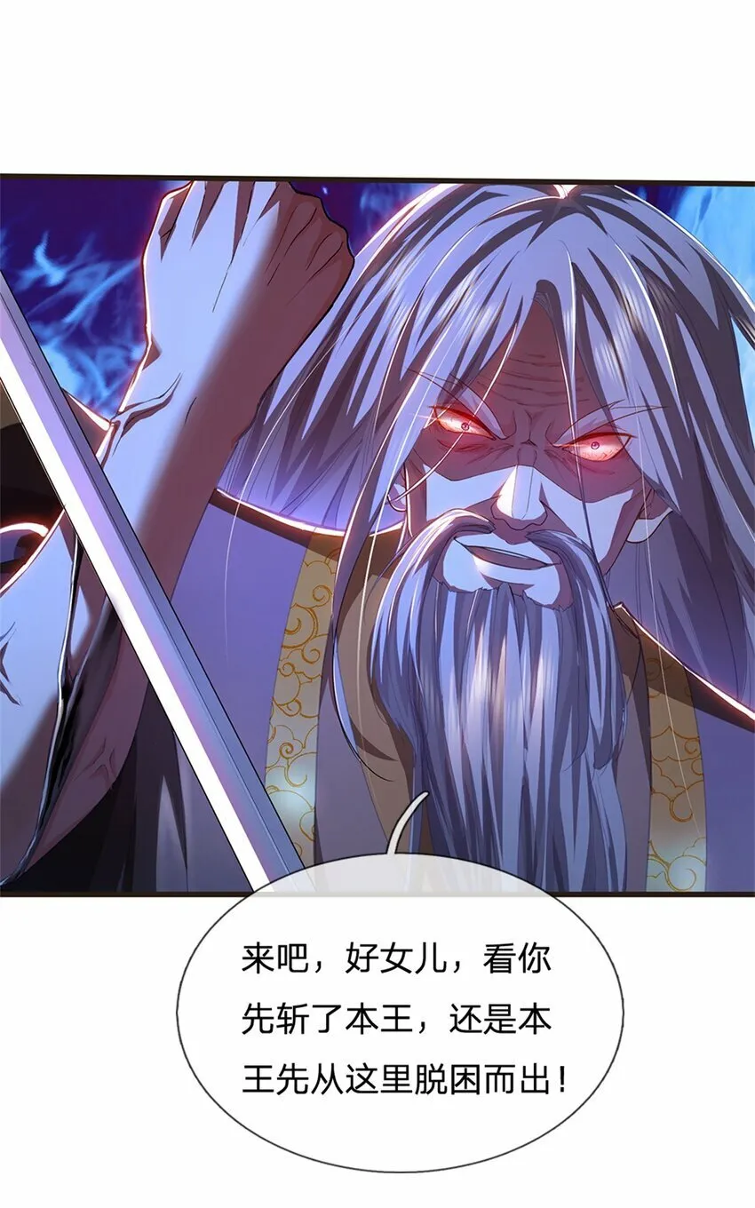 第59话 大逆不道，联合出手 第19页