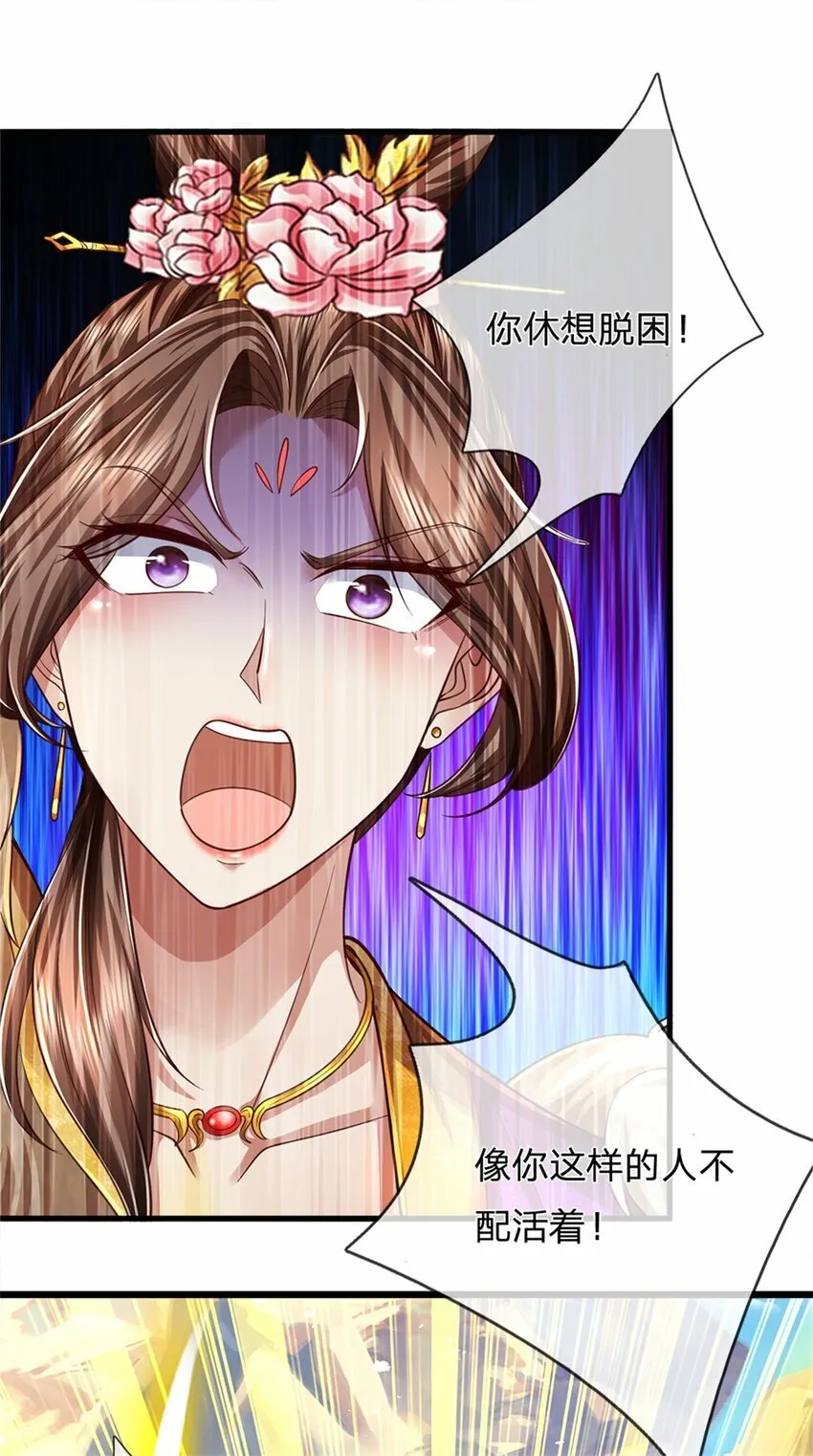 第59话 大逆不道，联合出手 第20页