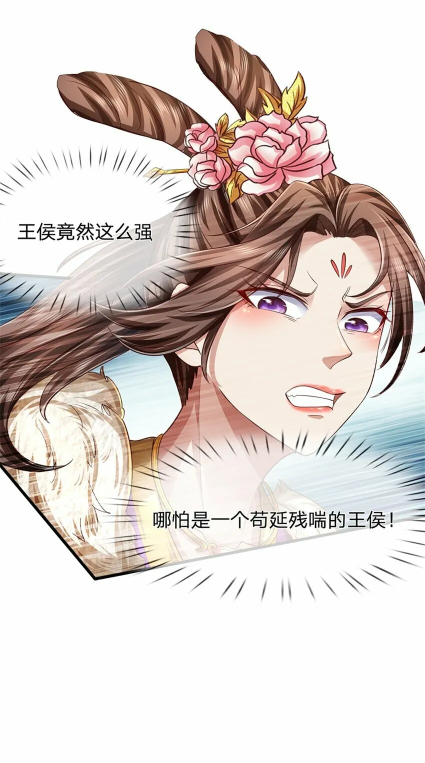 第59话 大逆不道，联合出手 第25页
