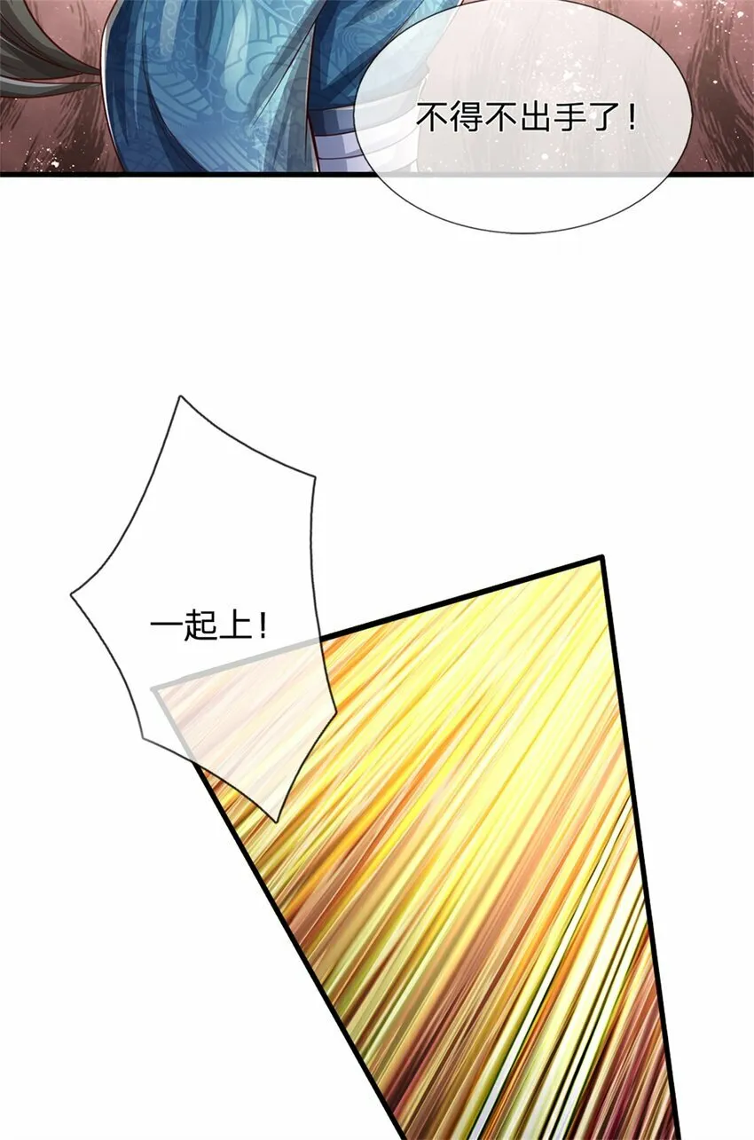 第59话 大逆不道，联合出手 第28页