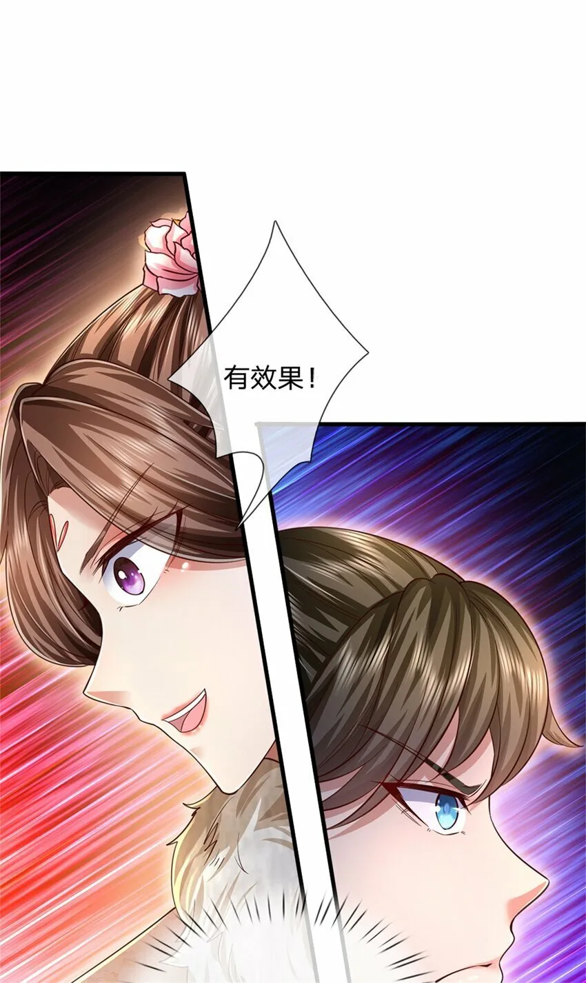 第59话 大逆不道，联合出手 第31页