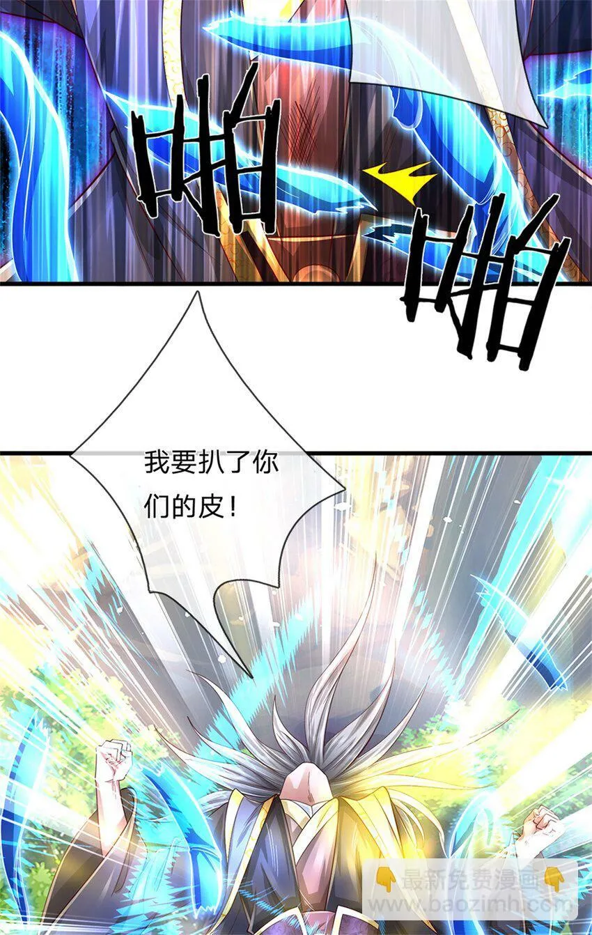第59话 大逆不道，联合出手 第33页