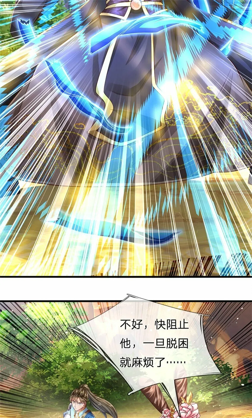 第59话 大逆不道，联合出手 第34页