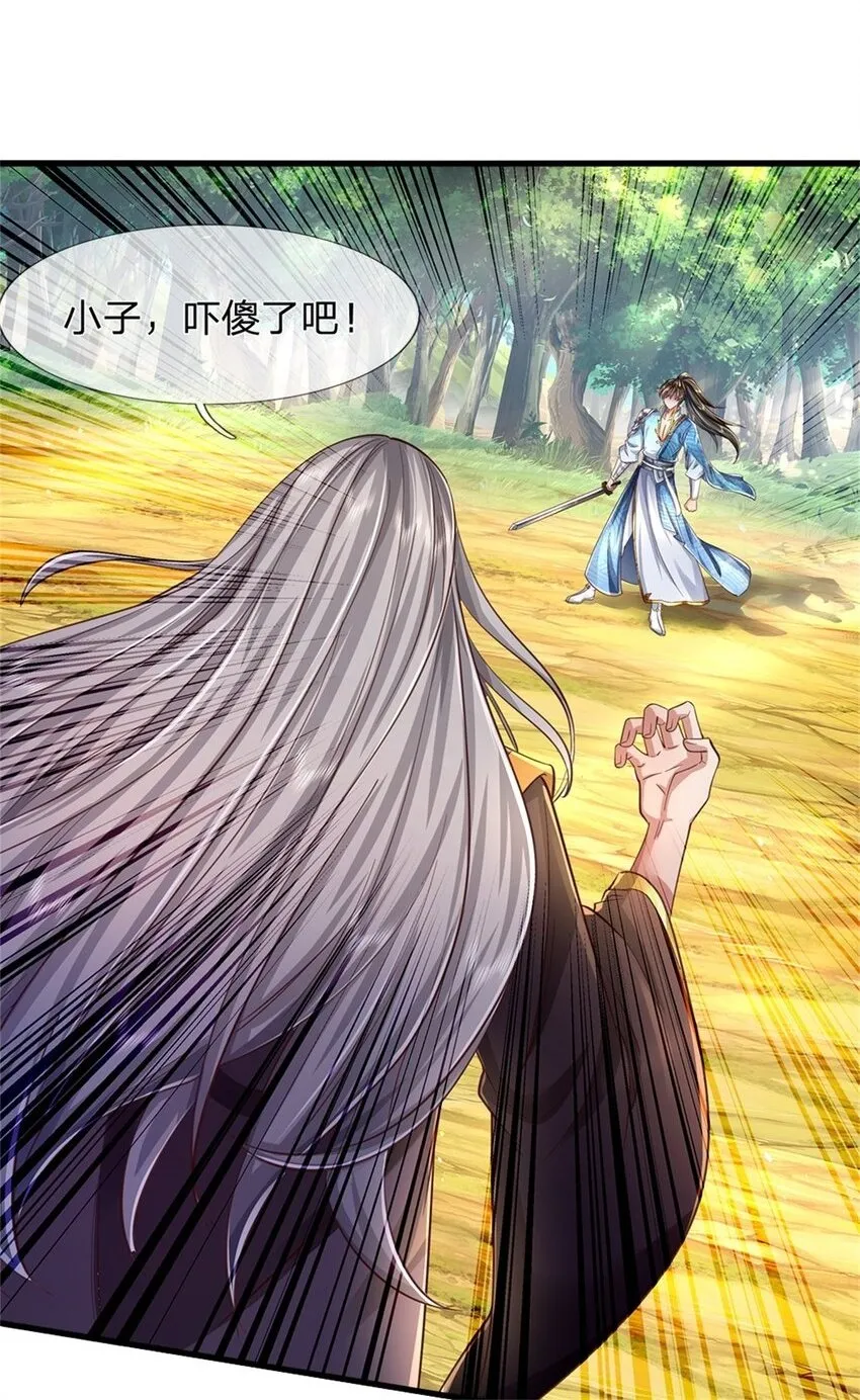 第60话 除掉秦王，神秘残卷 第2页