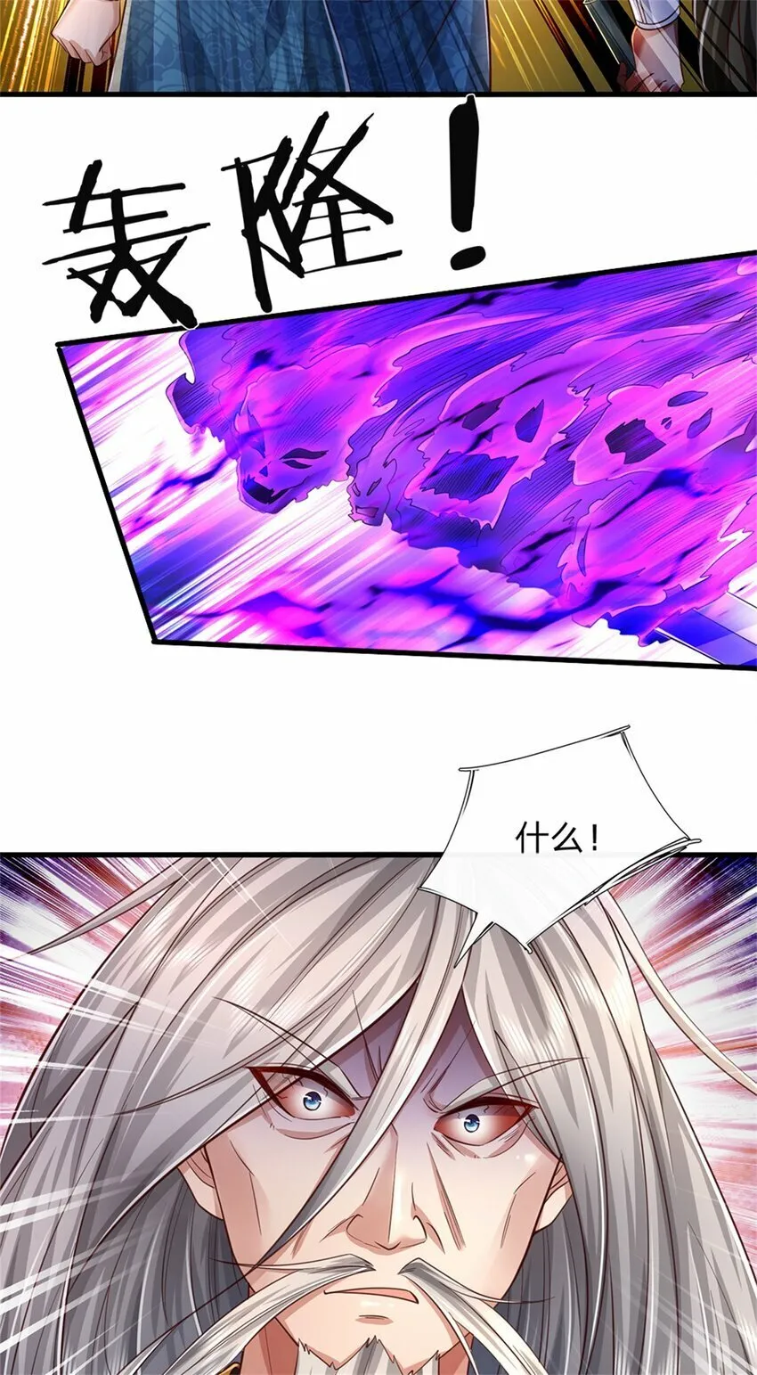 第60话 除掉秦王，神秘残卷 第4页