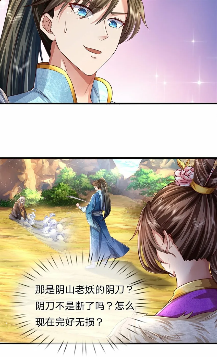 第60话 除掉秦王，神秘残卷 第9页