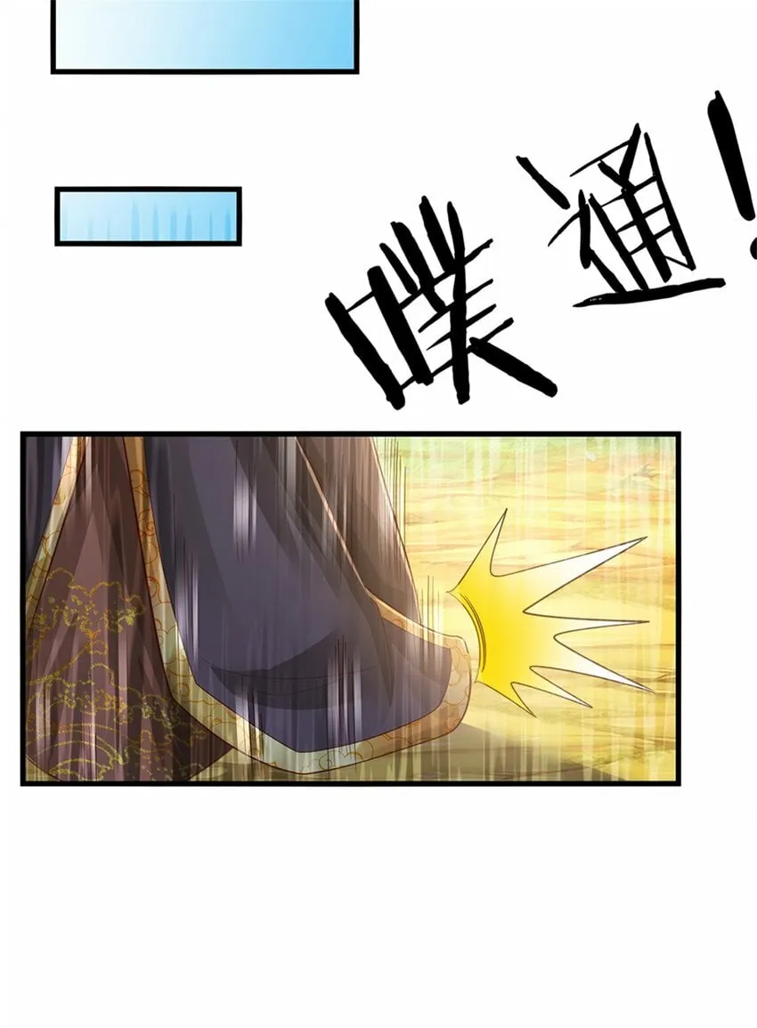 第60话 除掉秦王，神秘残卷 第13页