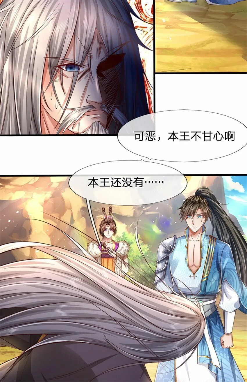 第60话 除掉秦王，神秘残卷 第15页