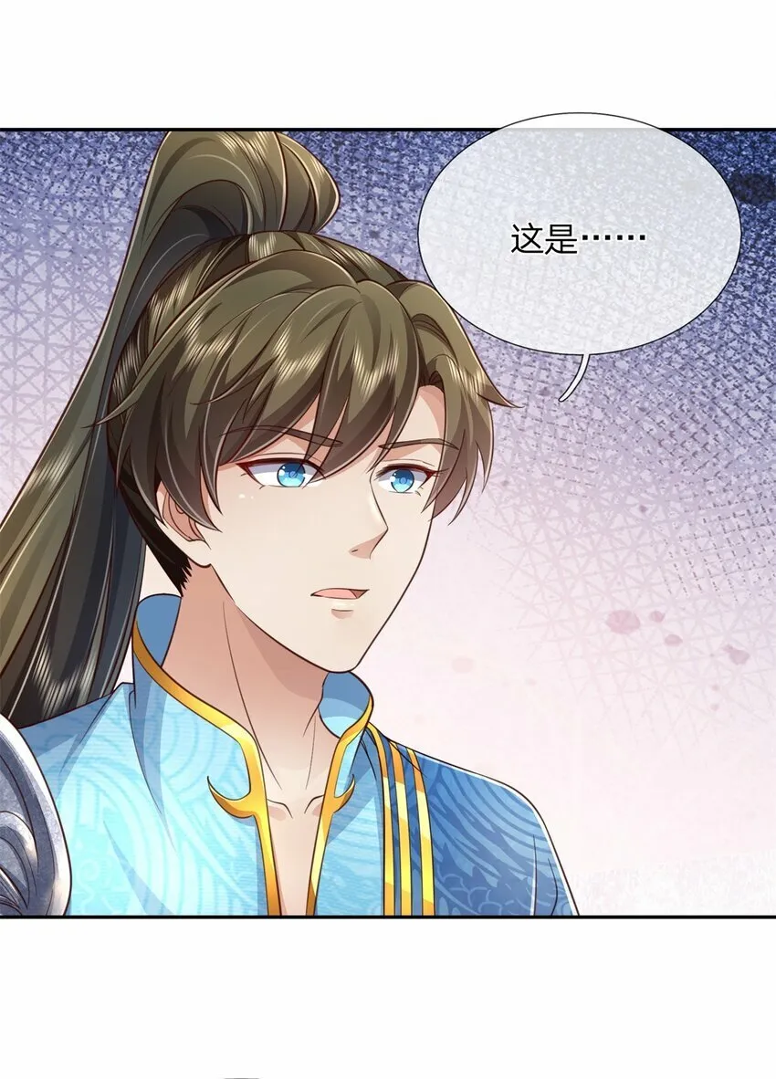 第60话 除掉秦王，神秘残卷 第18页