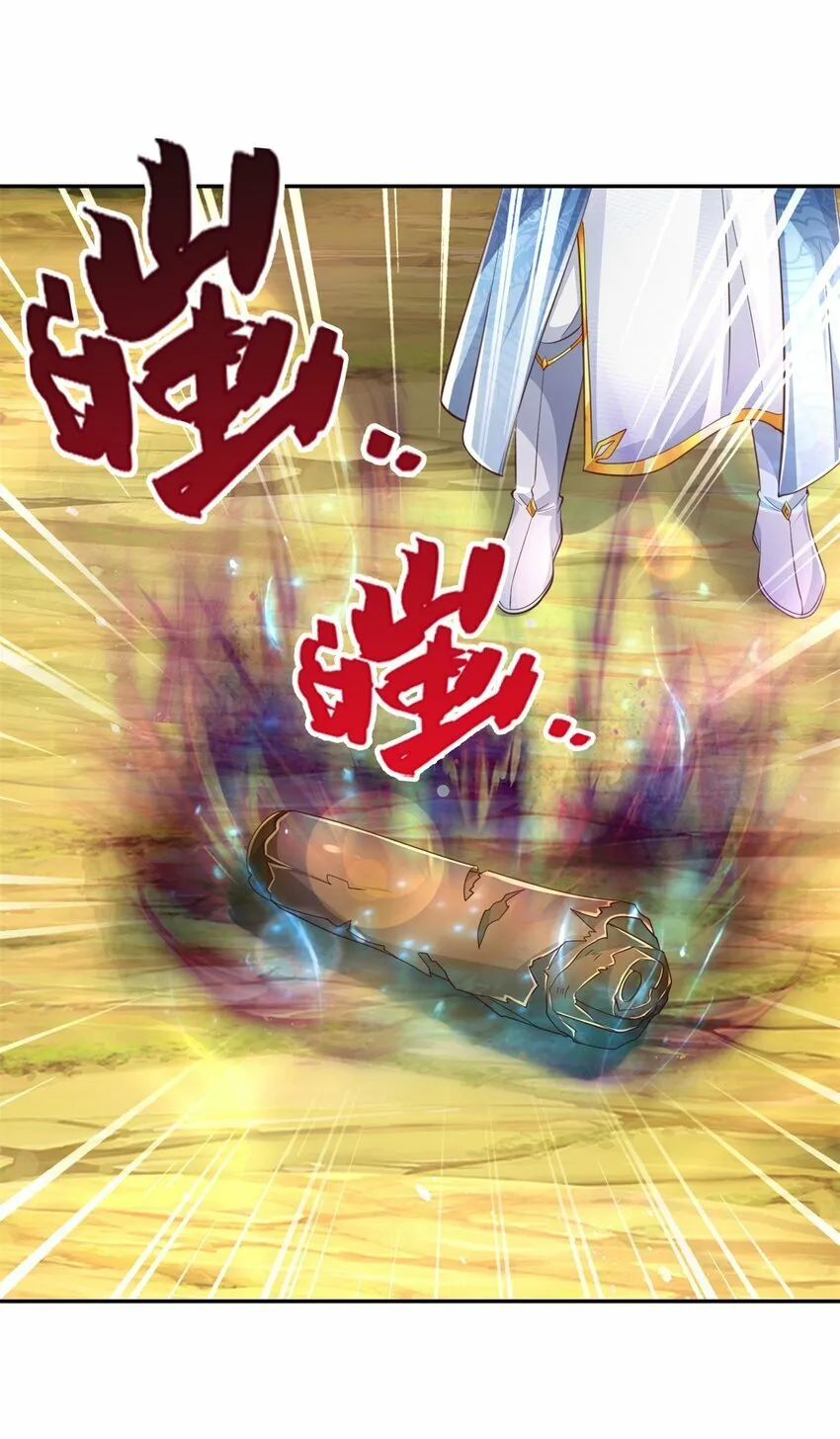 第60话 除掉秦王，神秘残卷 第20页