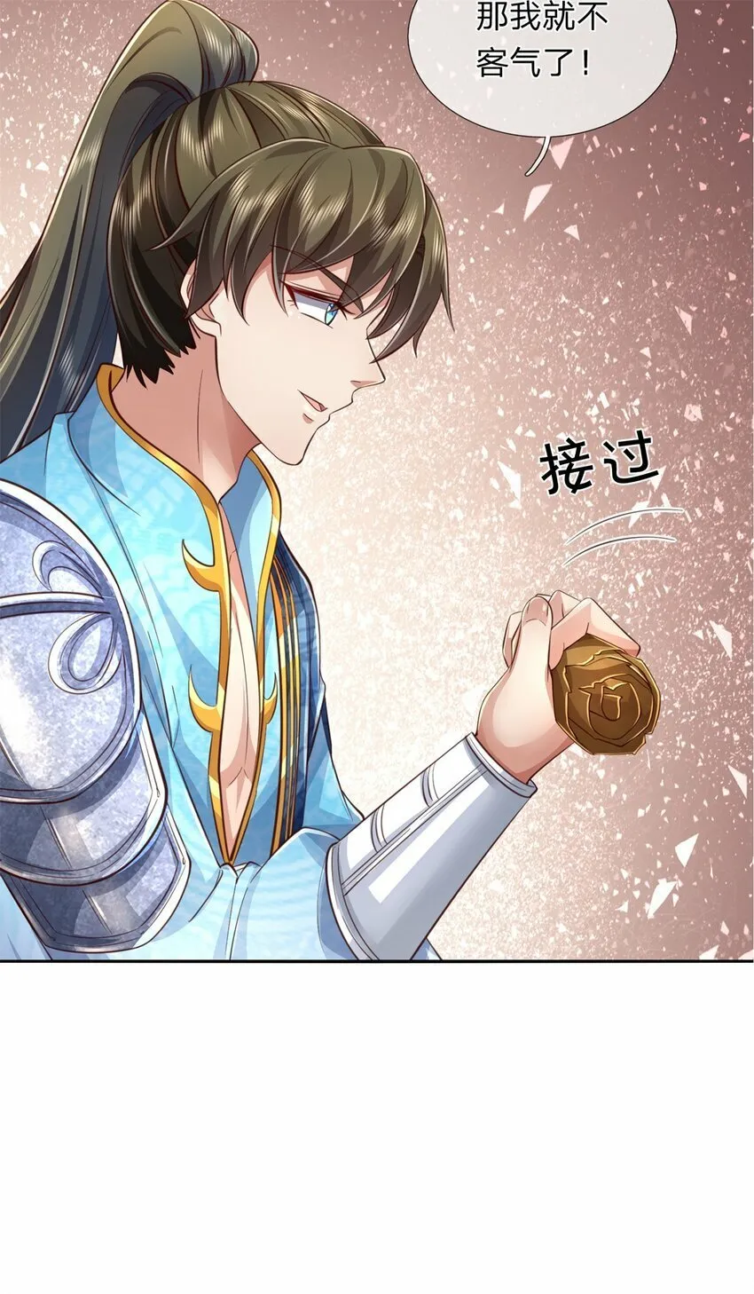 第60话 除掉秦王，神秘残卷 第25页