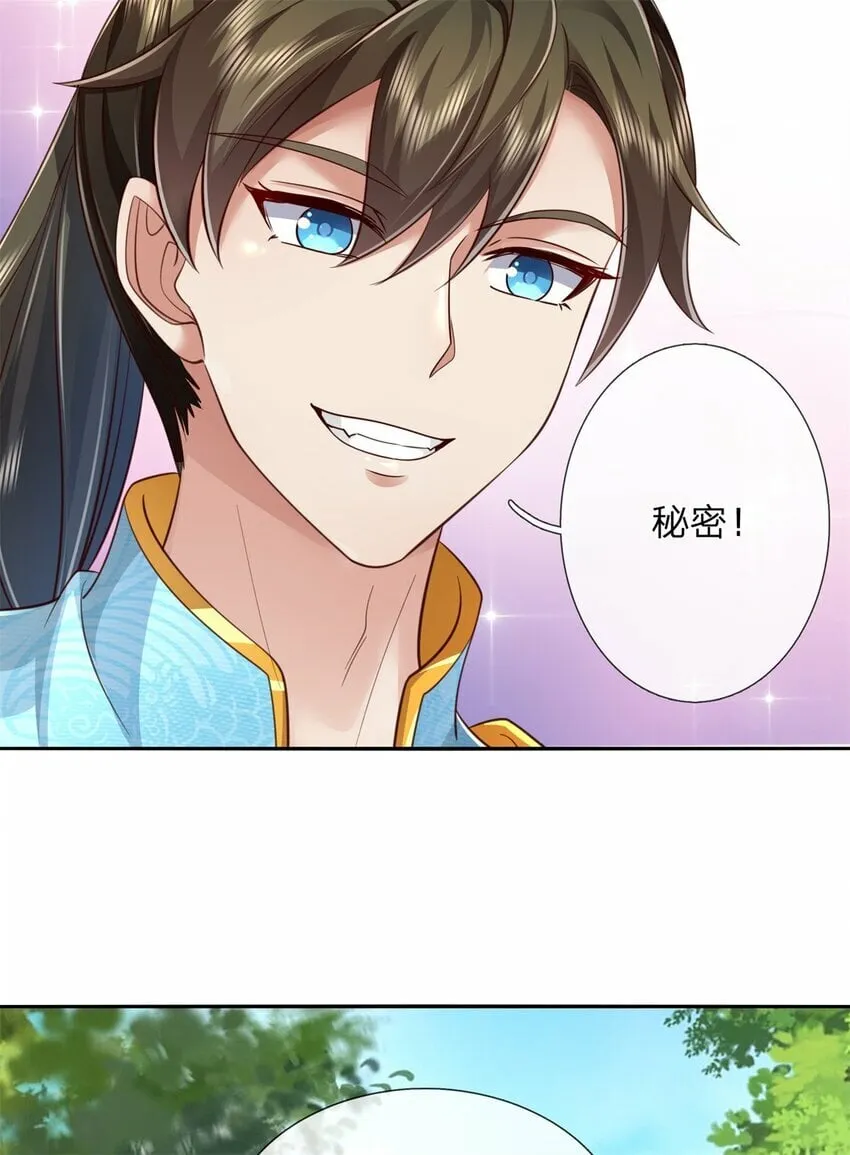 第60话 除掉秦王，神秘残卷 第27页