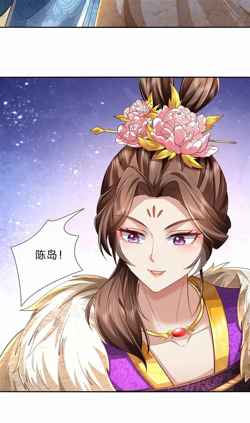 第60话 除掉秦王，神秘残卷 第29页