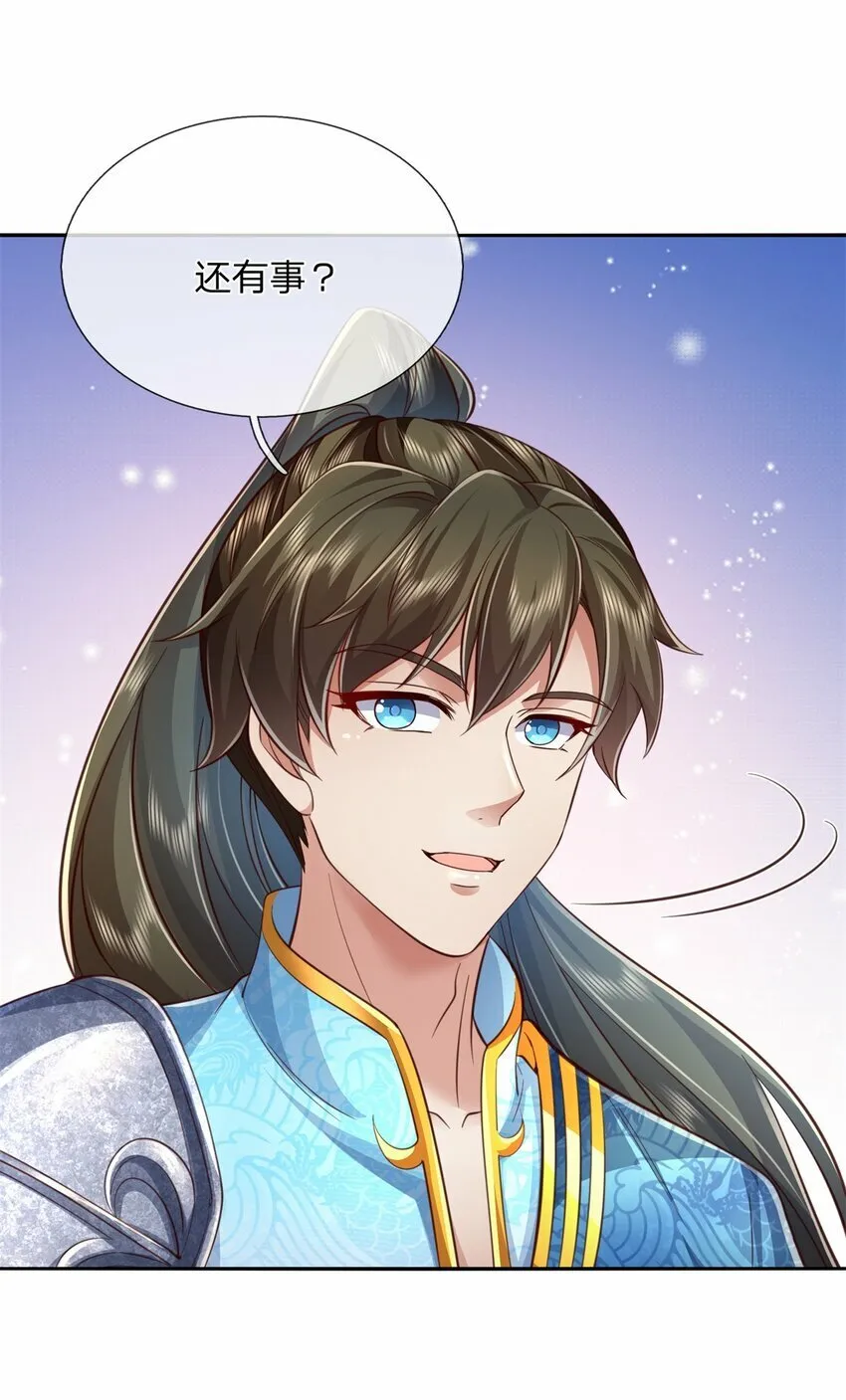 第60话 除掉秦王，神秘残卷 第30页