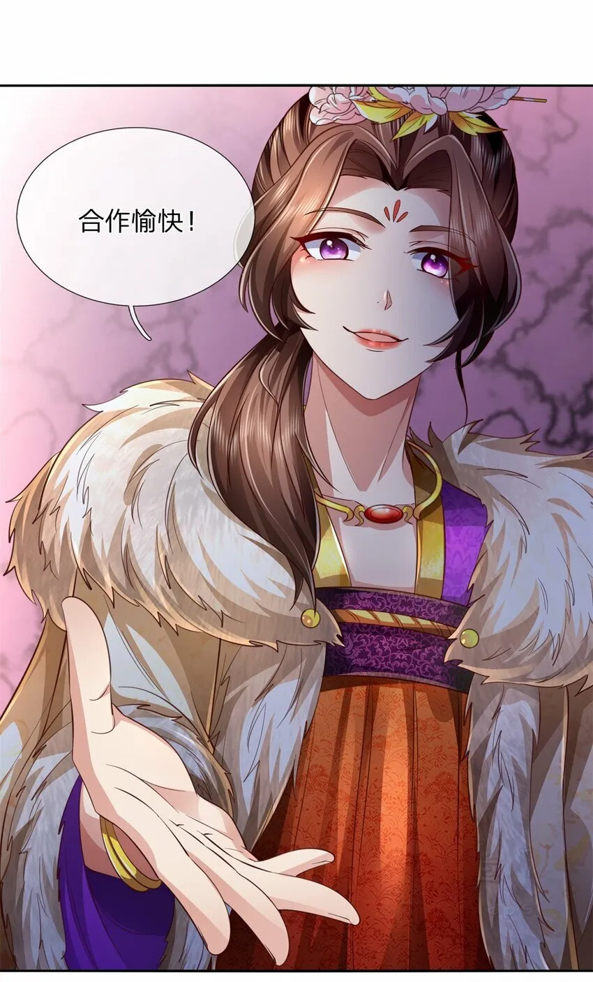 第60话 除掉秦王，神秘残卷 第31页