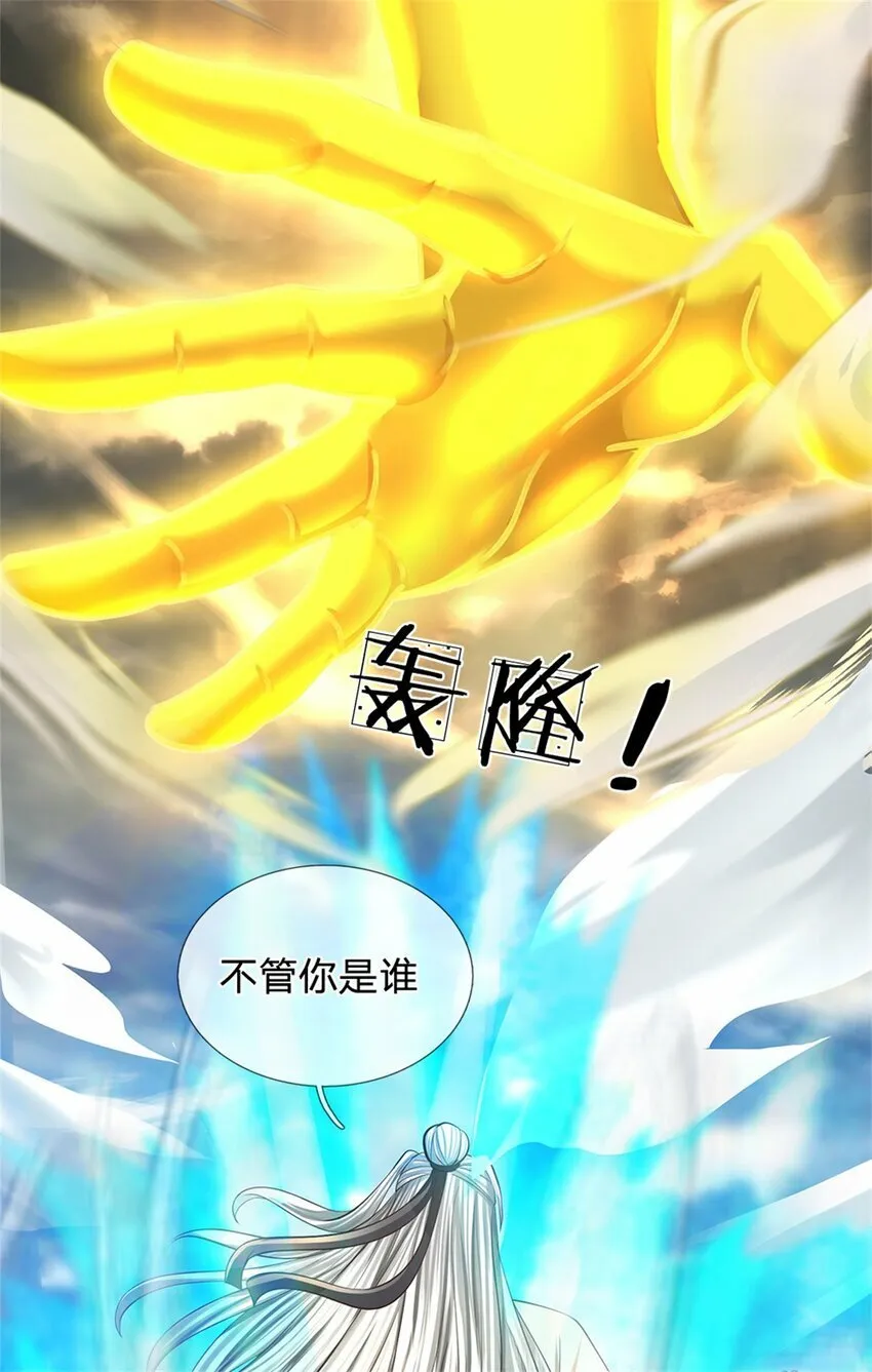 第62话 争取时间，你逃不掉 第9页