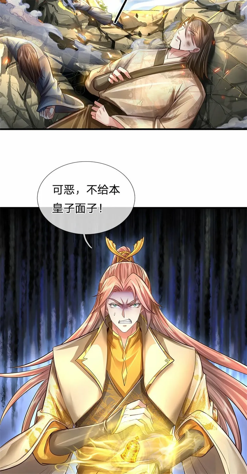第62话 争取时间，你逃不掉 第33页