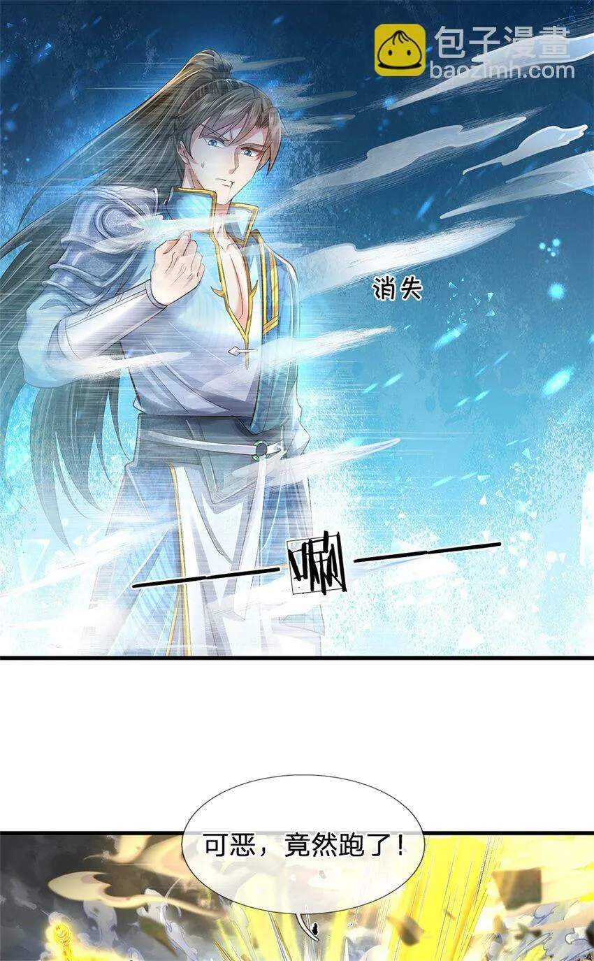 第62话 争取时间，你逃不掉 第38页