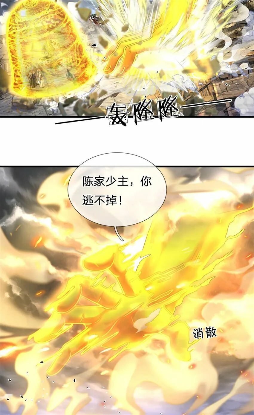 第62话 争取时间，你逃不掉 第39页