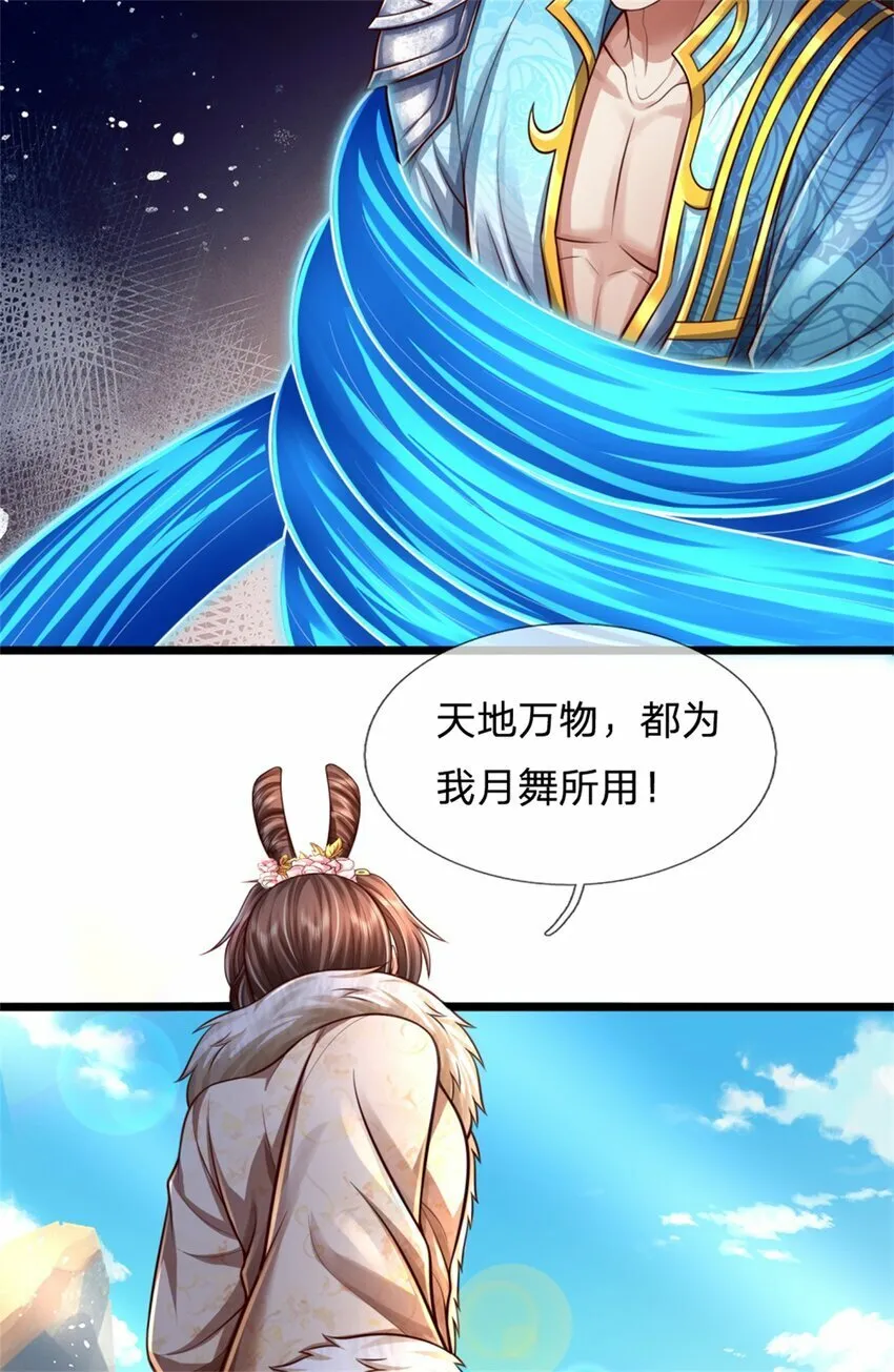 第61话 反戈相向，真正王侯 第5页