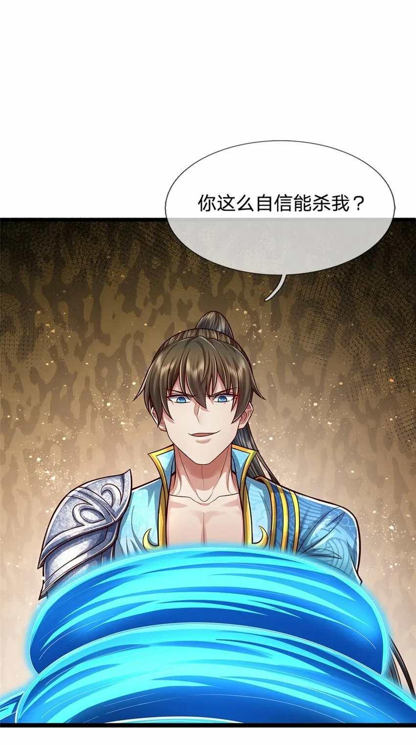 第61话 反戈相向，真正王侯 第8页