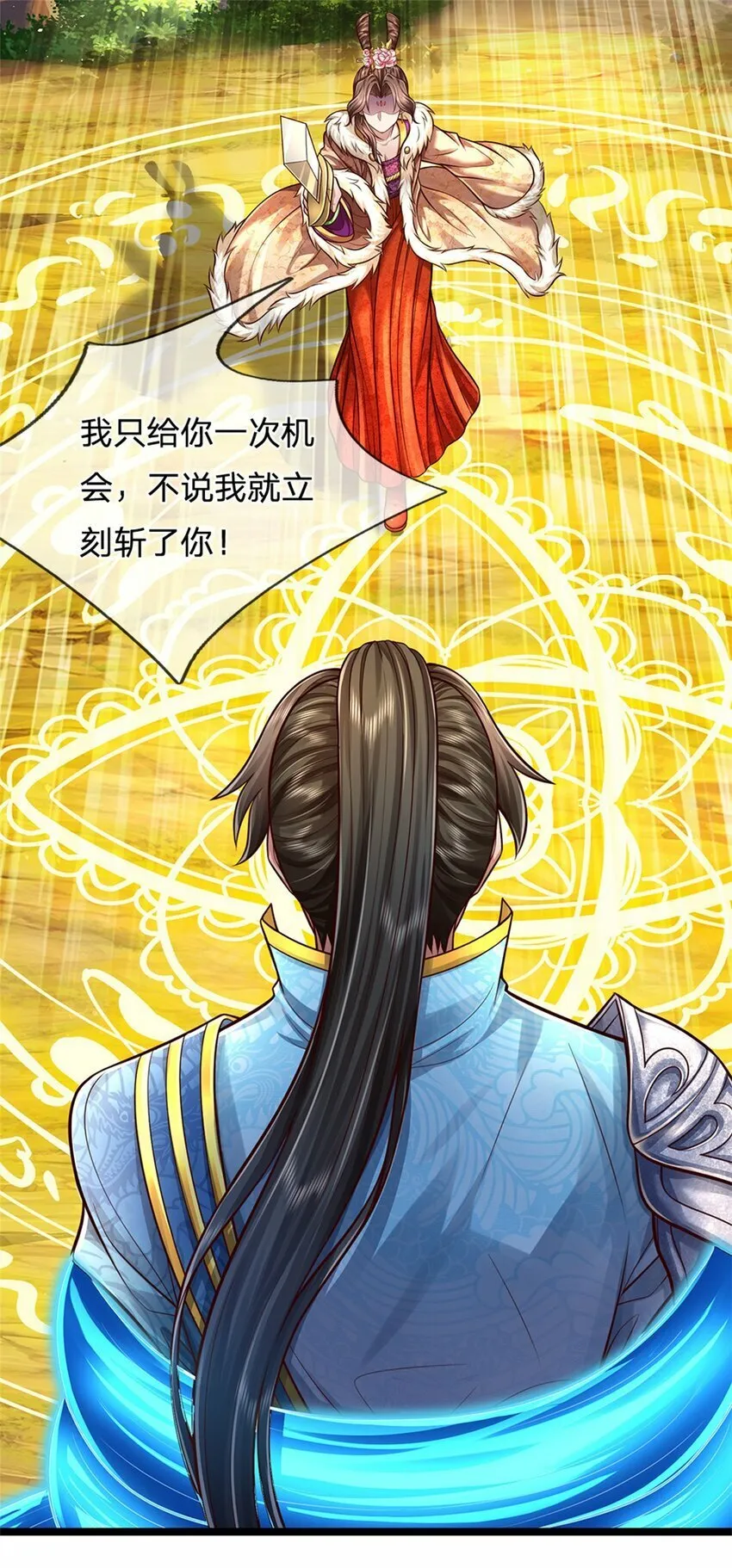 第61话 反戈相向，真正王侯 第10页