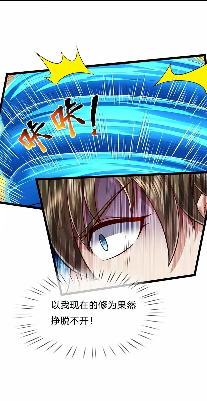 第61话 反戈相向，真正王侯 第12页